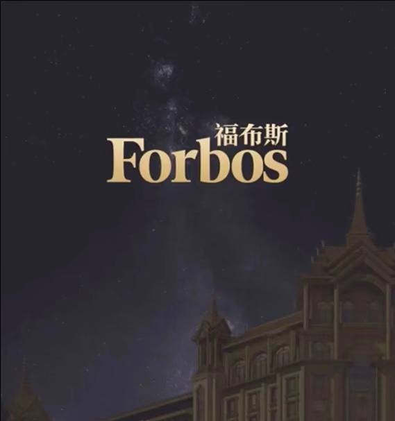 福布斯游戏预览图8
